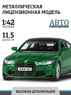 Машинка металлическая игрушка детская BMW М4 (G82) АВТОПАНОРАМА 155328177 купить за 438 ₽ в интернет-магазине Wildberries