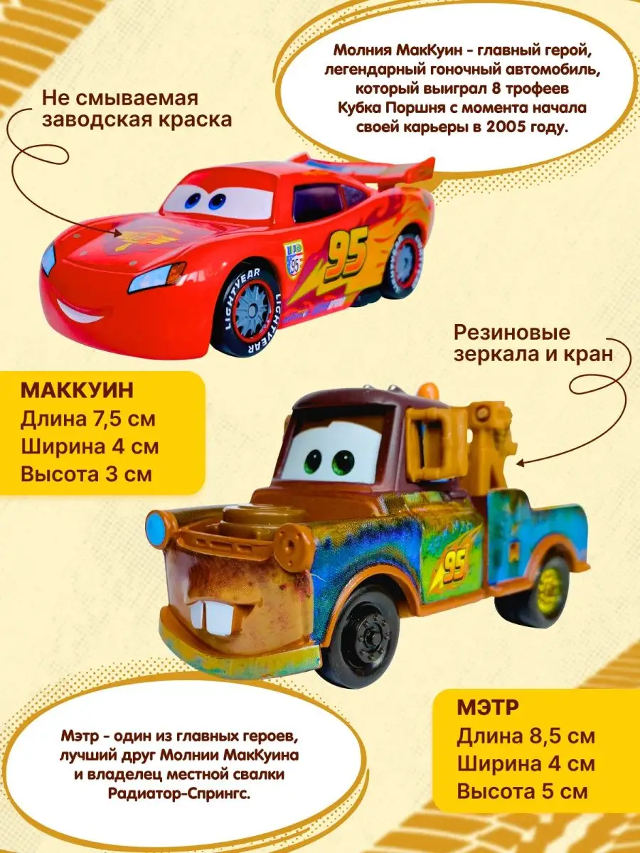 Коллекционный набор машинок из 1 серии маквин Melman 155328406 купить за 1  926 ₽ в интернет-магазине Wildberries