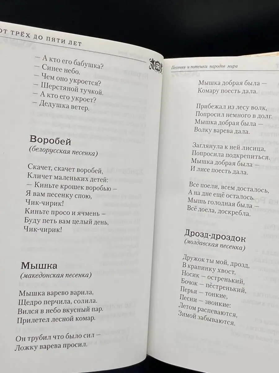 Полная библиотека дошкольника Стрекоза 155329554 купить в интернет-магазине  Wildberries