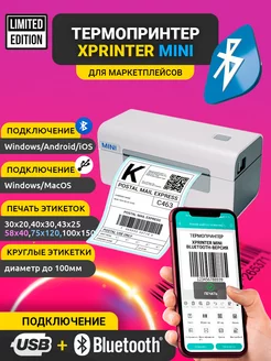 Термопринтер MINI (Bluetooth + USB) Xprinter 155329722 купить за 5 079 ₽ в интернет-магазине Wildberries