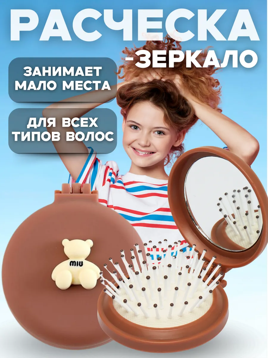 Расческа для волос круглая...
