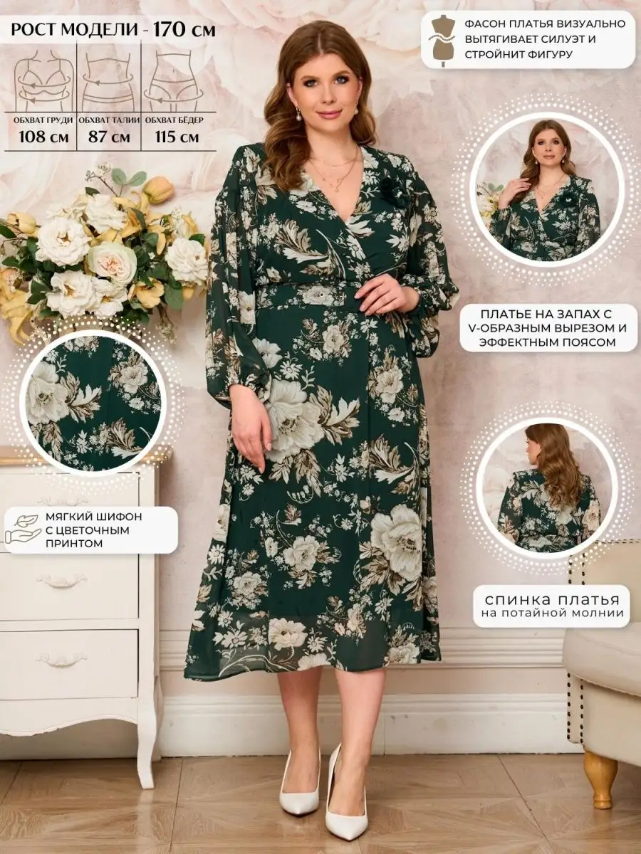 Платье шифоновое праздничное DRESS-DOM 155330613 купить в интернет-магазине  Wildberries