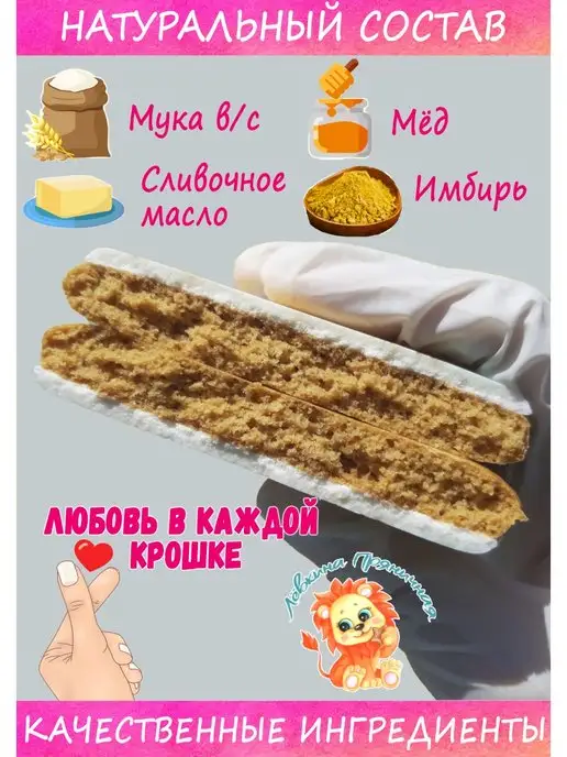 Лёвкина Пряничная Имбирные пряники на торт в подарок мужчине,парню, вариант, фото 7