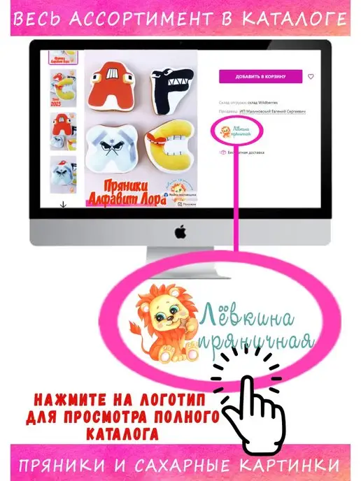 Лёвкина Пряничная Имбирные пряники на торт в подарок мужчине,парню, вариант, фото 8