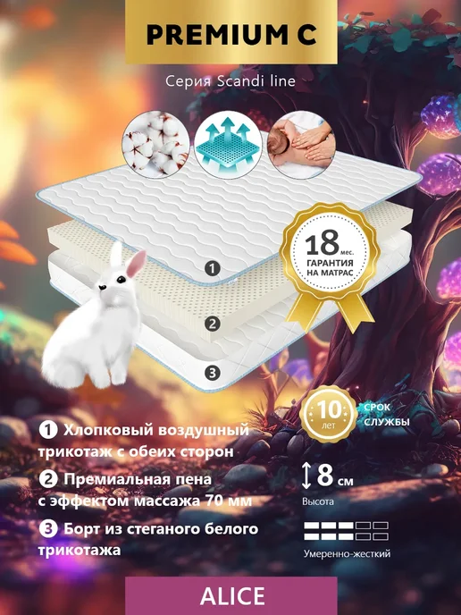 Premium C Матрас 80х160 для кроватки и манежа, 80x160, фото 2