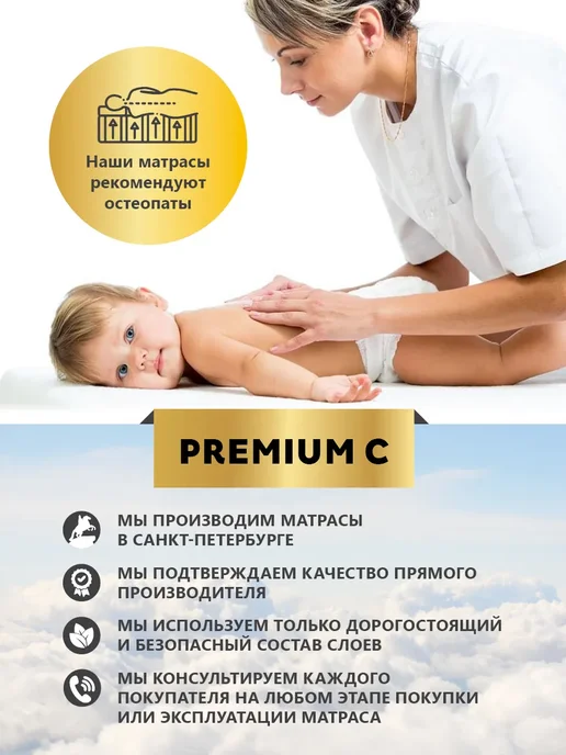 Premium C Матрас 80х160 для кроватки и манежа, 80x160, фото 5