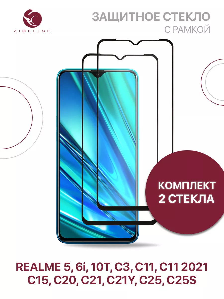 Стекло Realme 5, 6i, 10T, C3, С11, C11 2021, C15, C20, С21 ZIBELINO  155332510 купить в интернет-магазине Wildberries