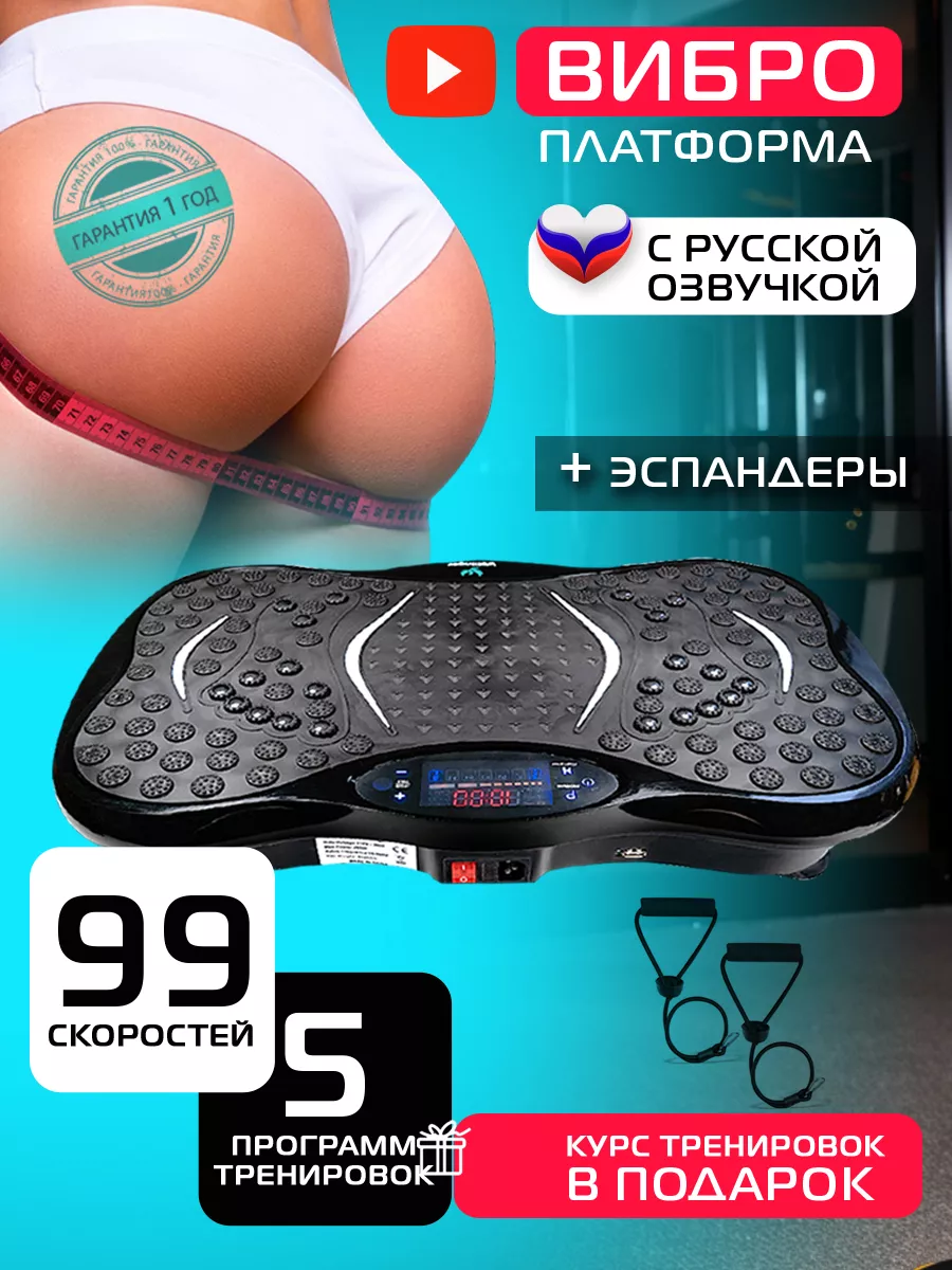 Виброплатформа для похудения до 150 кг кардио степпер спорт Wellinger  155333143 купить за 7 440 ₽ в интернет-магазине Wildberries