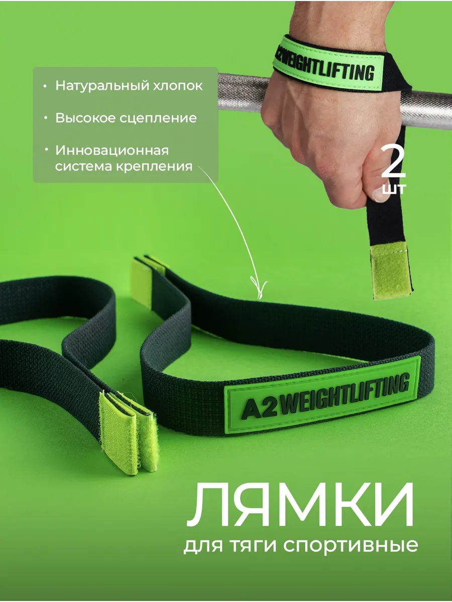 Лямки для тяги спортивные