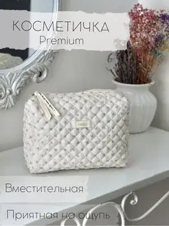 Косметичка большая для косметики и кистей дорожная Trilly 155334751 купить за 343 ₽ в интернет-магазине Wildberries