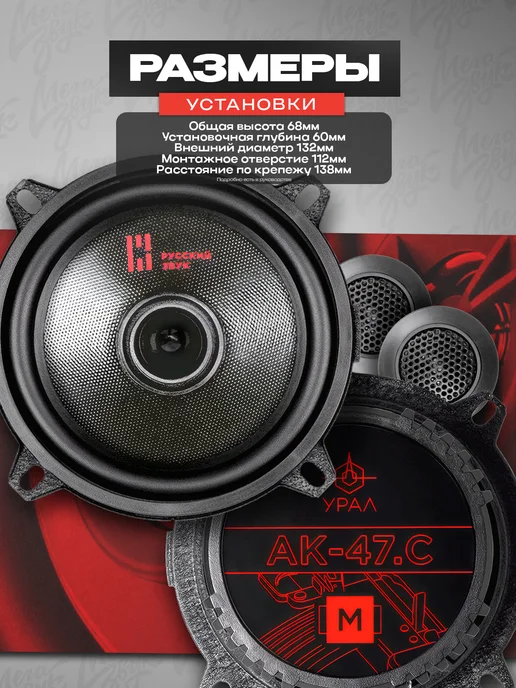 URAL Колонки автомобильные Урал АК-47.С М компонентные, вариант, фото 2