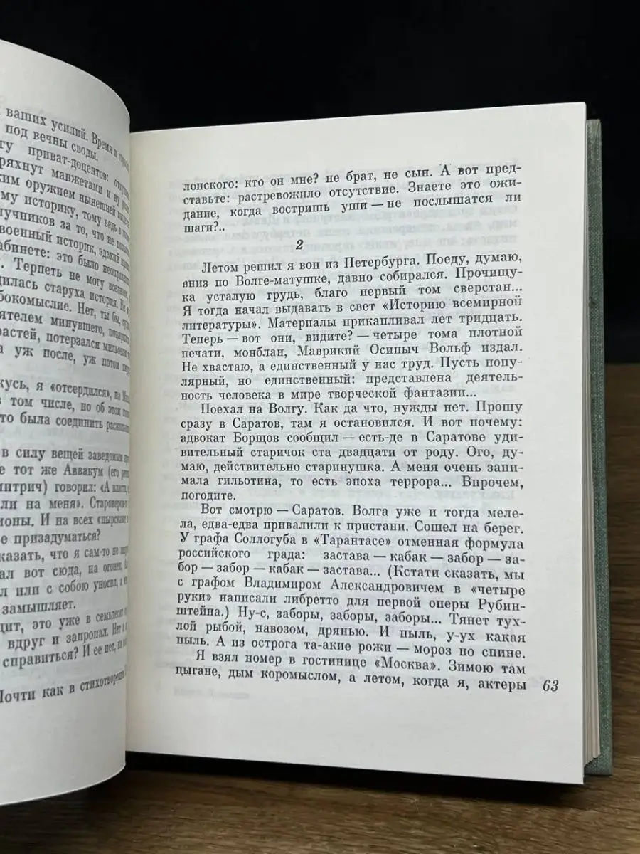 Завещаю вам, братья... Издательство политической литературы 155337891  купить в интернет-магазине Wildberries