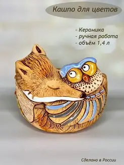 Кашпо для цветов керамическое Factura 155338369 купить за 1 731 ₽ в интернет-магазине Wildberries