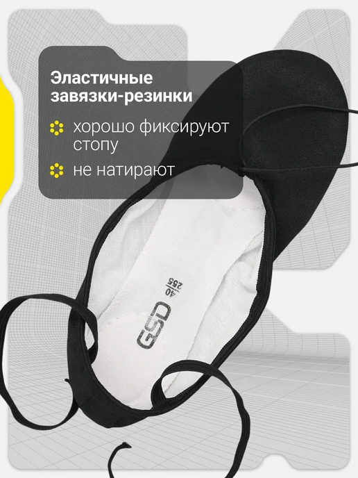 GSD Балетки с резинками для танцев детские на физкультуру, черный, фото 4