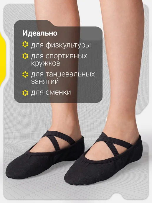 GSD Балетки с резинками для танцев детские на физкультуру, черный, фото 5