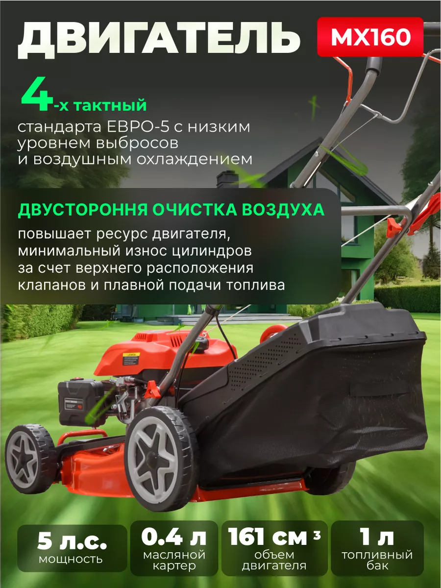 Газонокосилка бензиновая самоходная с мульчированием LG-633 ECO 155338982  купить в интернет-магазине Wildberries