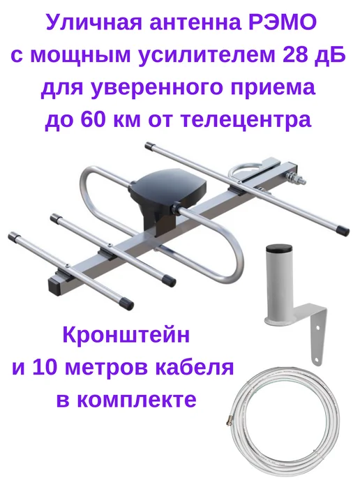 online IZBA Приставка для цифрового ТВ DVB-T2 HDMI с уличной антенной, вариант, фото 3