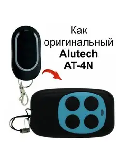 Пульт для ворот и шлагбаумов Alutech AT-4N RINDY 155341058 купить за 461 ₽ в интернет-магазине Wildberries