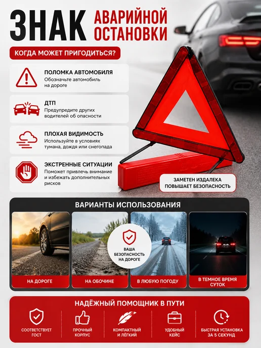 AutoEra Знак аварийной остановки, вариант, фото 2