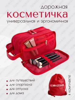 Косметичка женская дорожная большая несессер NEOKIRMAN 155342605 купить за 651 ₽ в интернет-магазине Wildberries