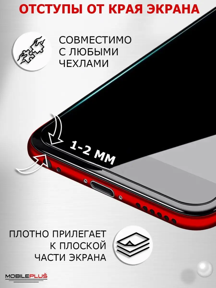 Защитное стекло на Realme 10 4G без рамок прозрачное Mobileplus 155342653  купить за 142 ₽ в интернет-магазине Wildberries