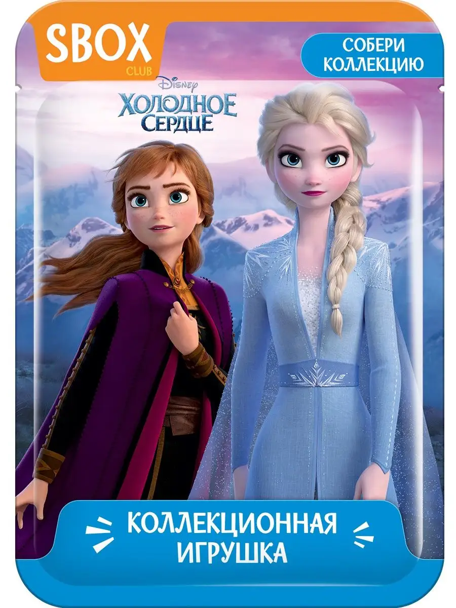 Игрушка Свибокс DISNEY Холодное Сердце 2 SBOX CLUB Конфитрейд 155343960  купить за 227 ₽ в интернет-магазине Wildberries