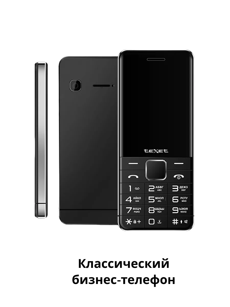 Мобильный телефон...