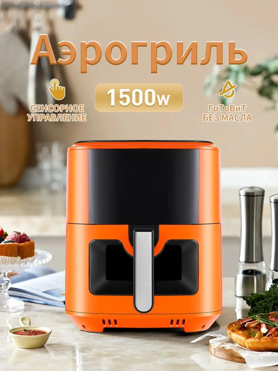 Аэрогриль электрический, аэрофритюрница, техника для кухни Tigerbro  155345733 купить в интернет-магазине Wildberries