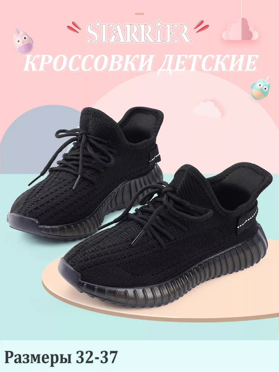 Кроссовки спортивные...