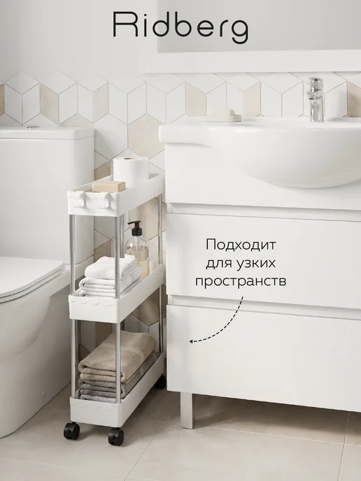 Ridberg Этажерка для ванной на колесиках, белый, фото 5