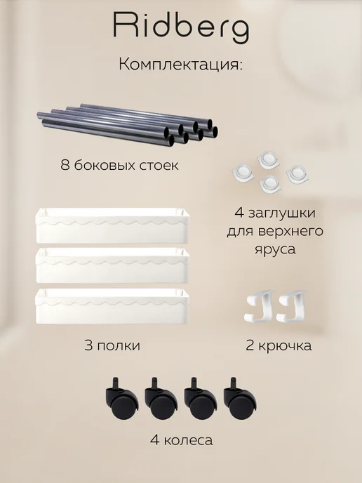 Ridberg Этажерка для ванной на колесиках, белый, фото 7