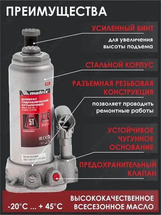 MATRIX, Домкрат гидравлический бутылочный 5т MATRIX 50756, вариант, фото 3