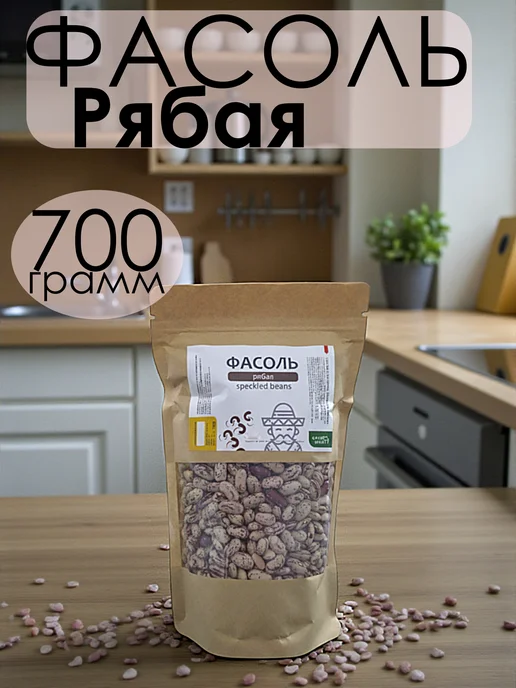 CARAWAN Фасоль Рябая 700 грамм, Рябая 700