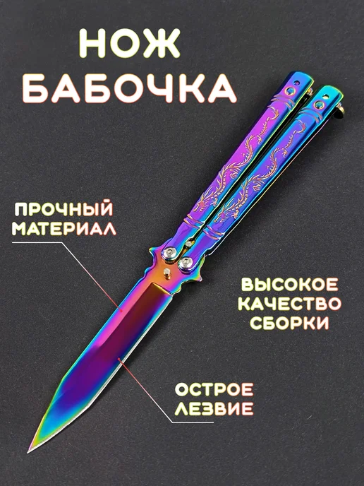 BALISONG: купить товары бренда в интернет-магазине Wildberries