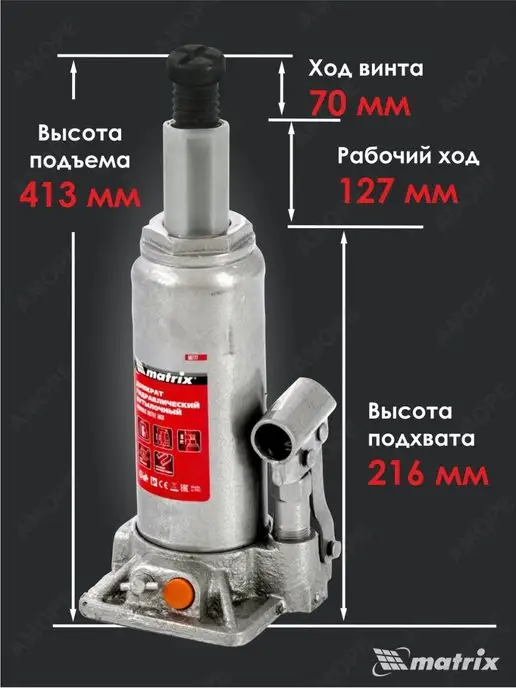 MATRIX, Домкрат гидравлический бутылочный 6т в кейсе MATRIX 50777, вариант, фото 2
