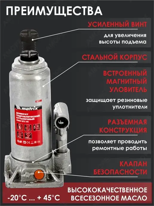 MATRIX, Домкрат гидравлический бутылочный 6т в кейсе MATRIX 50777, вариант, фото 3