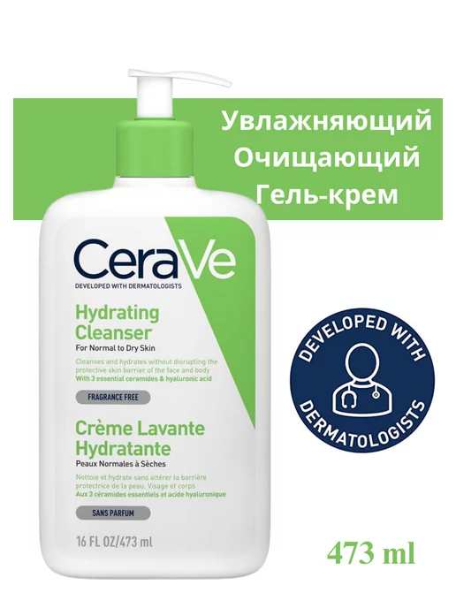 CeraVe Увлажняющий крем-гель для нормальной, сухой кожи, 473 мл