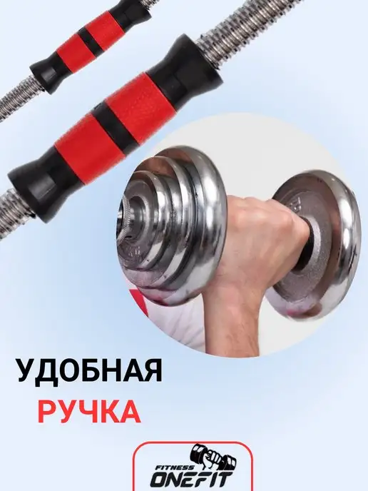 OneFit Гантели разборные стальные+штанга 20 кг в кейсе, 20 кг, фото 4