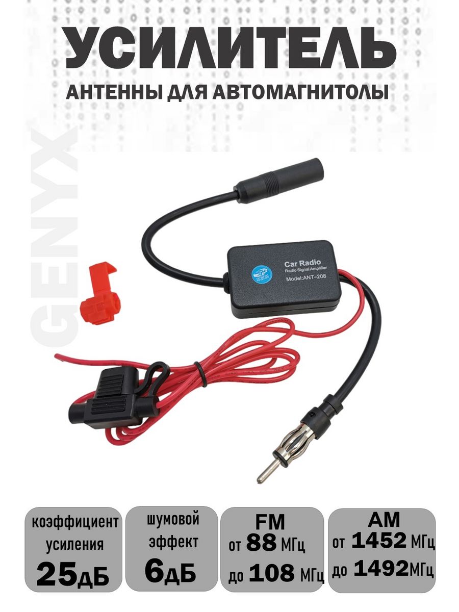 Антенны TV , FM