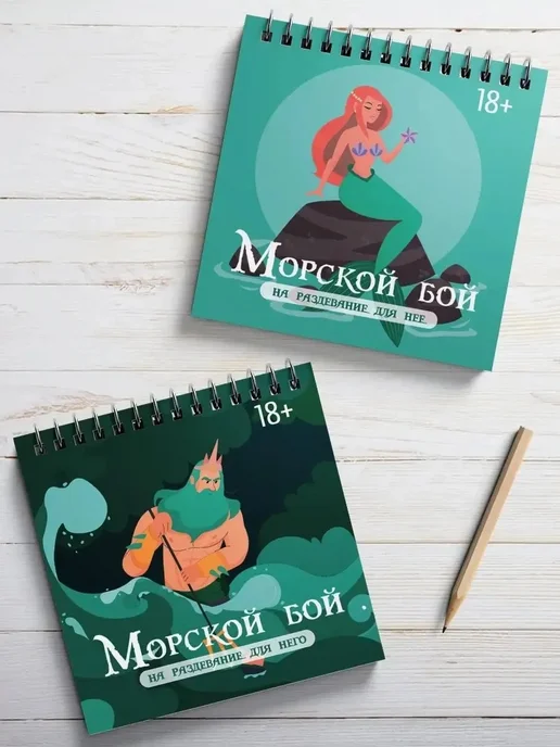 LoveHub Настольная игра для взрослых Морской бой на раздевание, вариант, фото 2