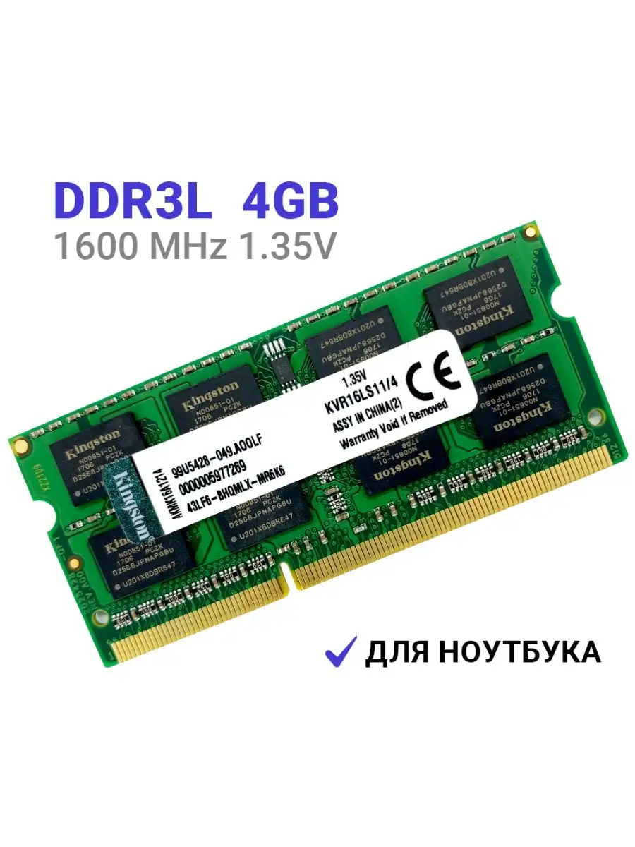 Ddr3l 2025 4gb 1600