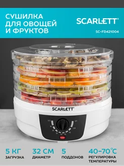 Сушилка для фруктов электрическая SC-FD421004 Scarlett 155351981 купить за 3 218 ₽ в интернет-магазине Wildberries