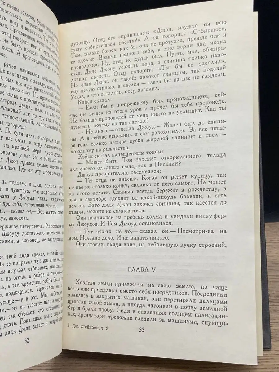 Джон Стейнбек. Собрание сочинений в шести томах. Том 3 Правда 155352232  купить в интернет-магазине Wildberries