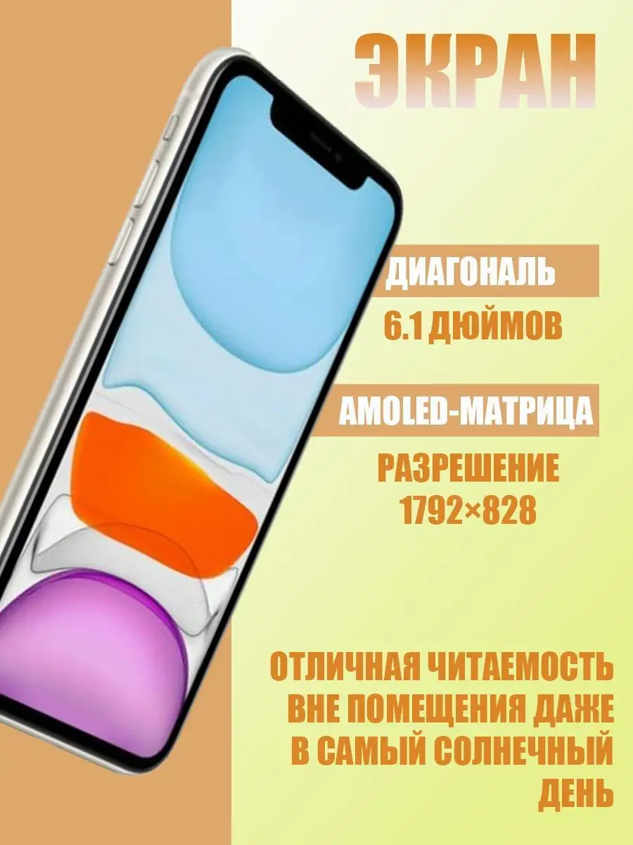 Смартфон iPhone 11 128GB Восстановленный iPhone 155352318 купить за 31 815  ₽ в интернет-магазине Wildberries