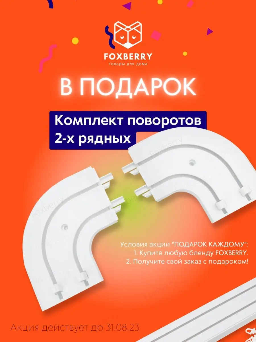 Бленда для потолочного карниза, декоративная планка, 6,5 см Foxberry Home  155352606 купить за 503 ₽ в интернет-магазине Wildberries