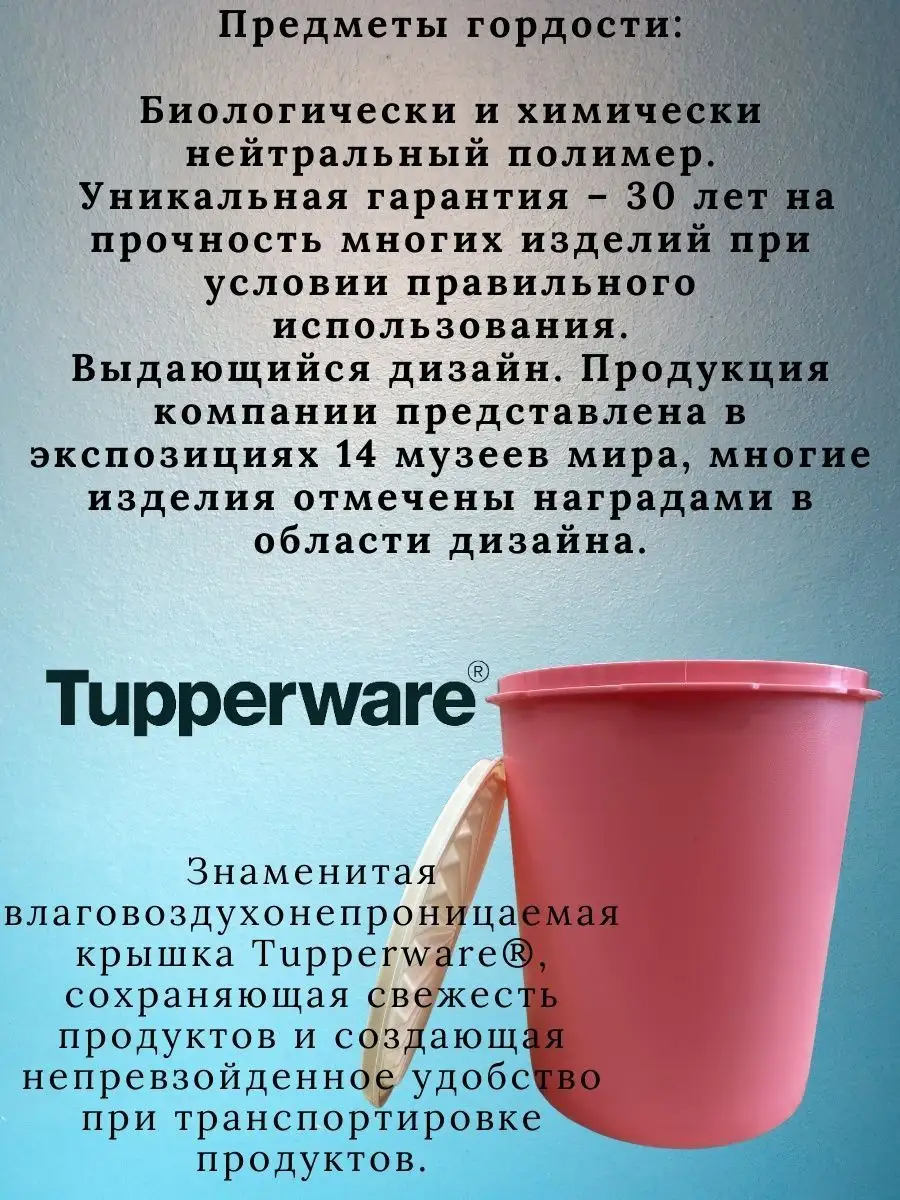 Контейнер В одно касание Ассорти 2,8 л Tupperware 155352725 купить за 1 232  ₽ в интернет-магазине Wildberries