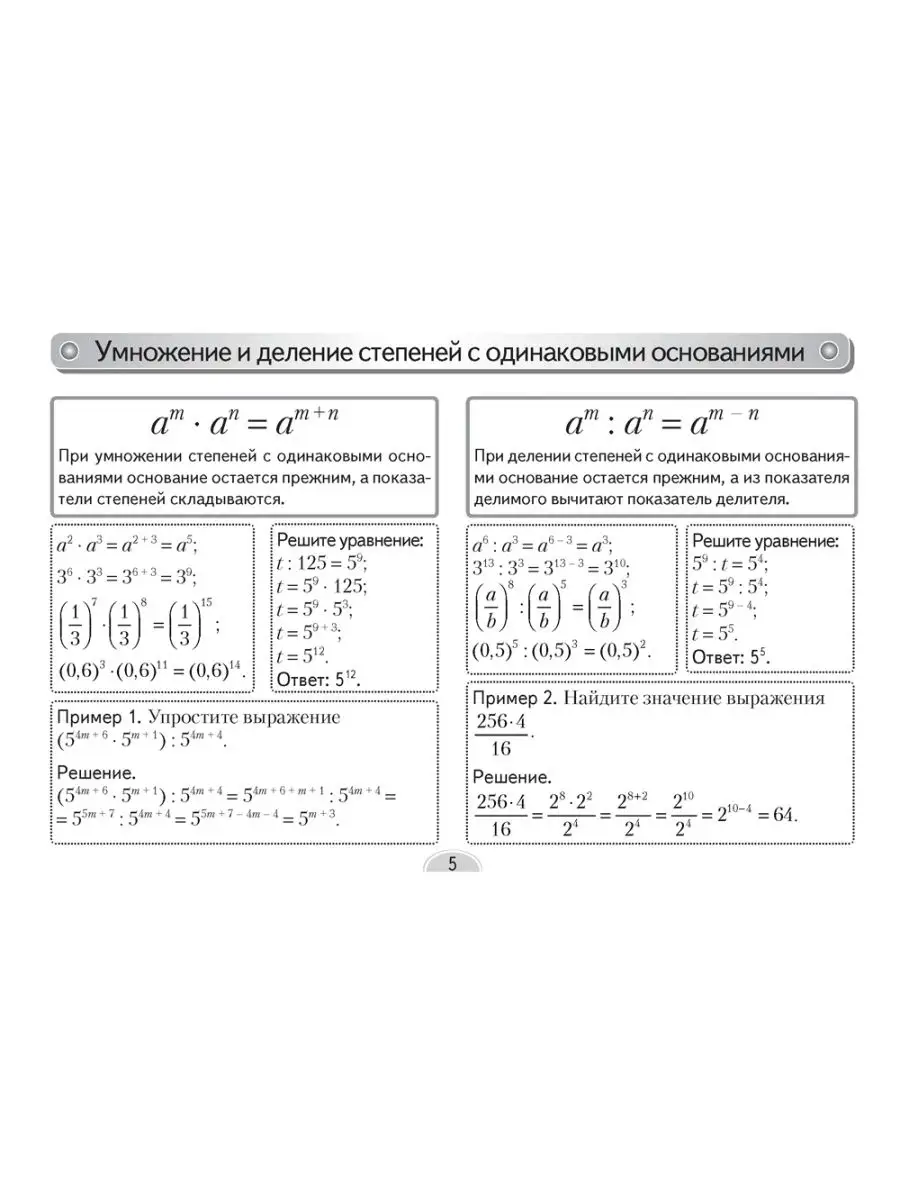 Алгебра. 7 класс. Опорные конспекты Аверсэв 155352809 купить в  интернет-магазине Wildberries