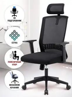Стул компьютерный на колесиках офисный Defender 155353027 купить за 6 715 ₽ в интернет-магазине Wildberries
