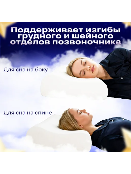 FILENSO Подушка анатомическая взрослым для сна Волна 2 60x40x12х10, 40x12x10, фото 3