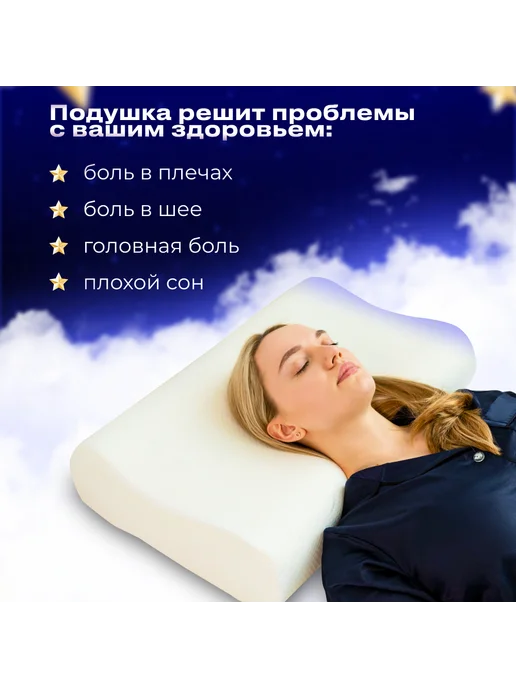 FILENSO Подушка анатомическая взрослым для сна Волна 2 60x40x12х10, 40x12x10, фото 4